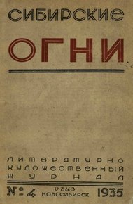 Обложка книги Зашифрованный план