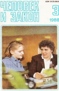 Обложка книги Изолятор
