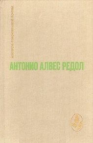Обложка книги Яма слепых. Белая стена. Рассказы