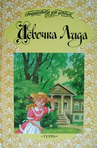 Обложка книги Иринкино счастье
