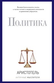 Политика