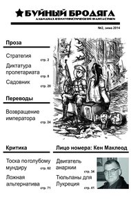 Обложка книги Возвращение императора
