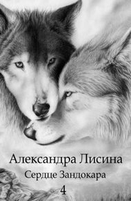 Обложка книги Избавление