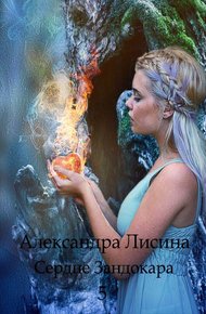Обложка книги Признание