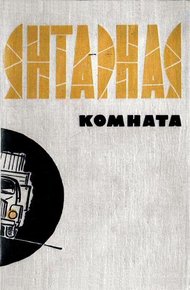 Обложка книги Капитан Кортес