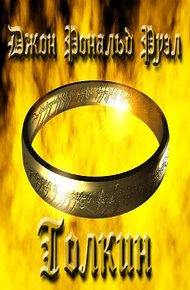 Обложка книги Две крепости
