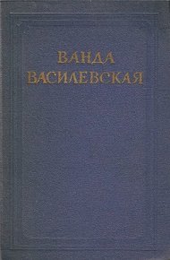 Том 3. Песнь над водами. Часть I. Пламя на болотах. Часть II. Звезды в озере