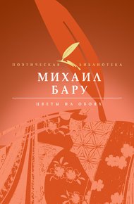 Обложка книги Цветы на обоях
