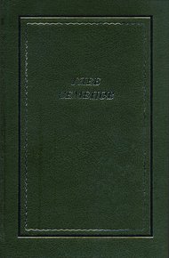 Обложка книги Стихотворения и поэмы