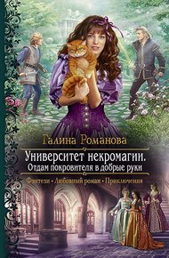 Отдам Покровителя в добрые руки
