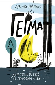 Обложка книги Герман