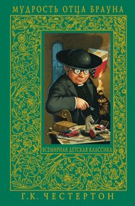Обложка книги Неверный контур
