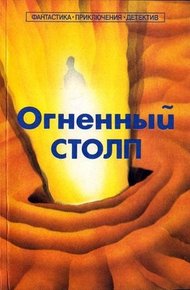 Обложка книги Шлем