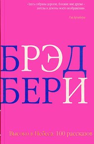 Обложка книги ...И времени побег