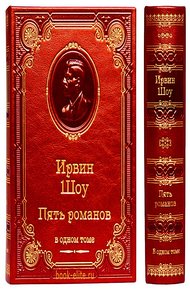 Обложка книги Избранные романы. Книги 1-5