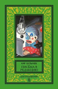 Обложка книги Богомольцы должны трудиться!