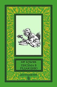 Обложка книги Агент царя