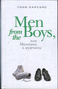 Обложка книги Men from the Boys, или Мальчики и мужчины