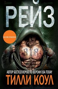 Обложка книги Рейз