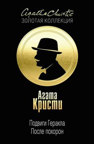 Керинейская лань