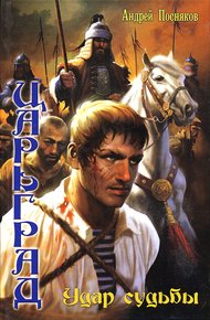 Обложка книги Удар судьбы