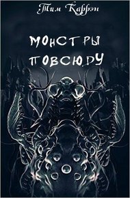 Обложка книги Скользящий