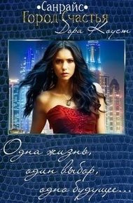 Обложка книги Иллюзии будущего. Иллюзии выбора. Иллюзии жизни