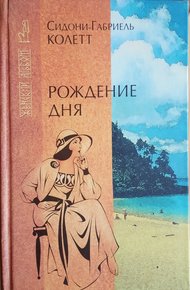 Обложка книги Ранние всходы