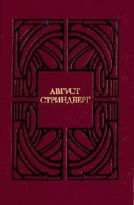 Обложка книги Сказание о Сен-Готарде
