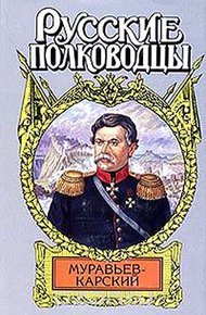 Обложка книги Судьба генерала