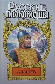 Обложка книги Воевода
