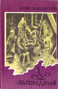 Обложка книги Дуэт из «Пиковой дамы»