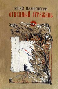 Обложка книги Чай