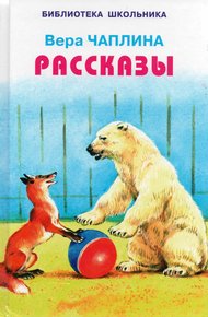 Обложка книги Рассказы