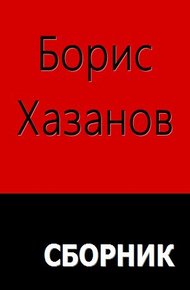 Обложка книги Романы. Повести. Рассказы