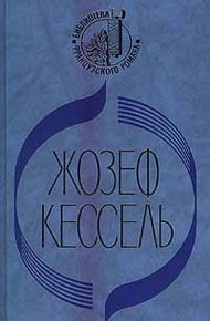 Обложка книги Экипаж. Лев. Лиссабонские любовники