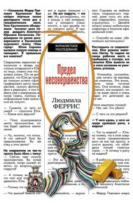 Обложка книги Предел несовершенства