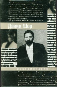 Обложка книги Воспоминания