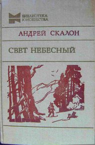 Обложка книги Панфилыч и Данилыч