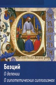 Обложка книги Логические трактаты