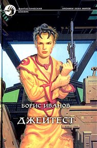 Джейтест