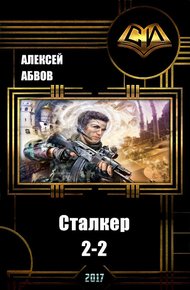 Тайны Зоны