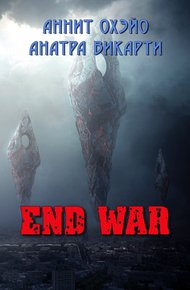 Обложка книги End War