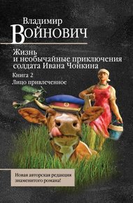 Лицо привлеченное