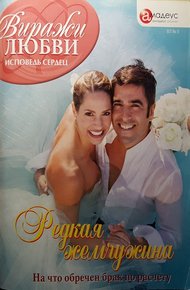 Обложка книги Редкая жемчужина