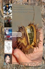 Обложка книги Генетический парадокс