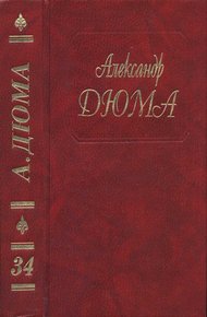 Обложка книги Предводитель волков. Женитьба папаши Олифуса. Огненный остров