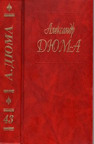 Обложка книги Адская Бездна. Бог располагает
