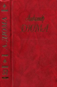 Обложка книги Госпожа де Шамбле. Любовное приключение. Роман Виолетты