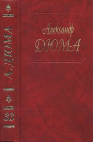 Обложка книги Сальватор. Части 3, 4